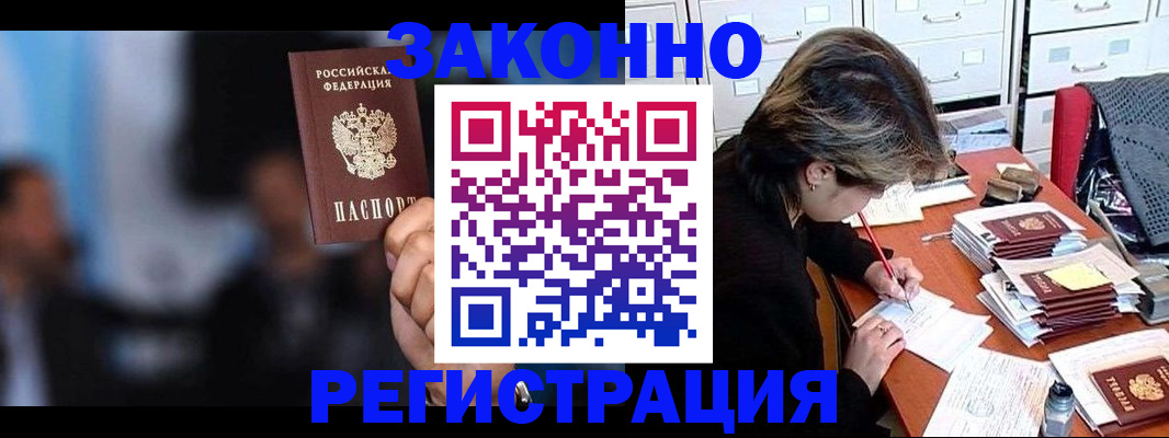 прописка иностранных граждан в Прохладном
