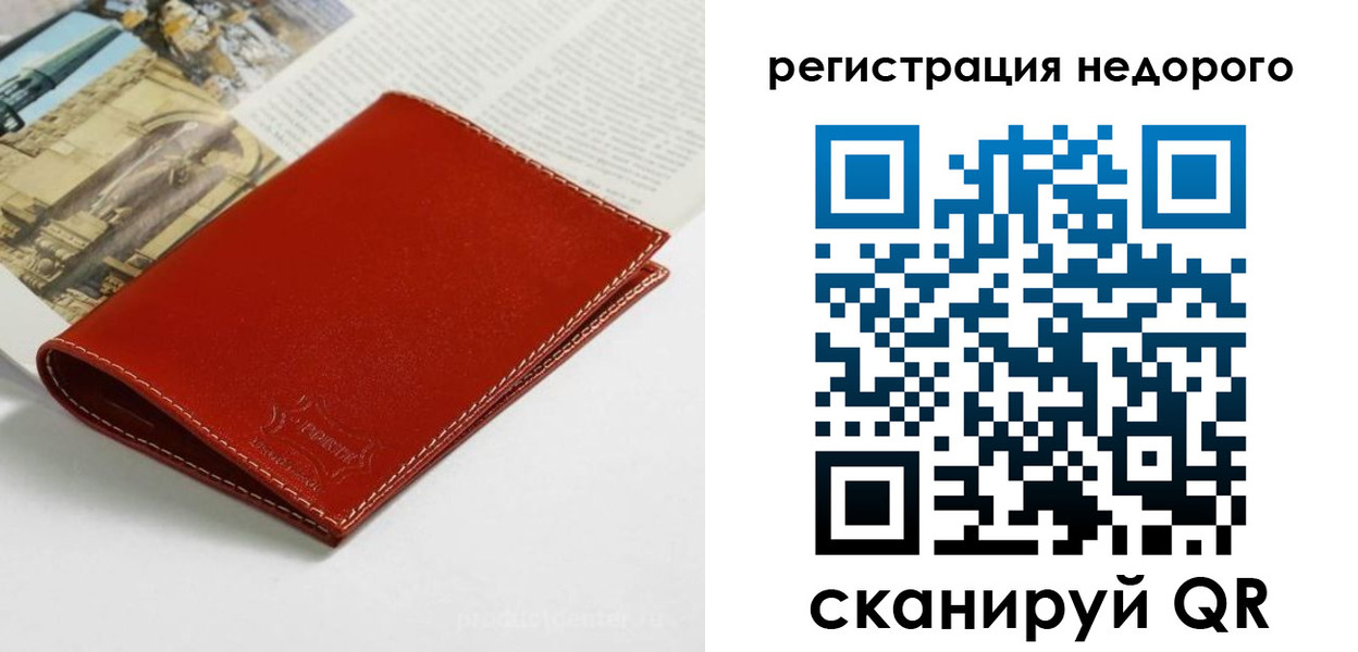 прописка регистрация в Прохладном