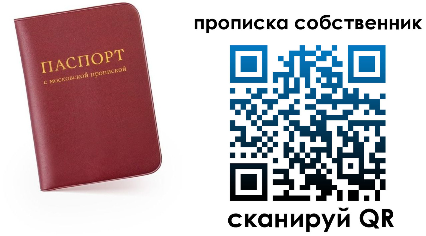 временная регистрация в квартире в Прохладном