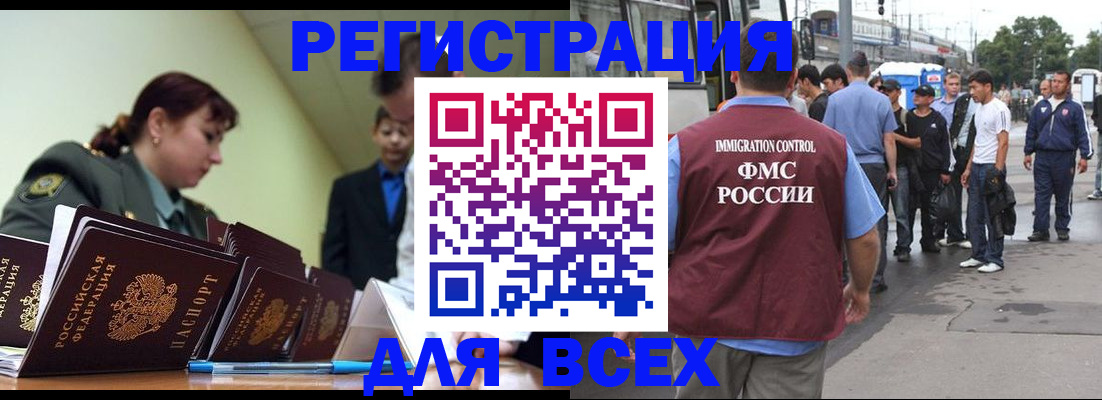 временная регистрация 2025 в Прохладном