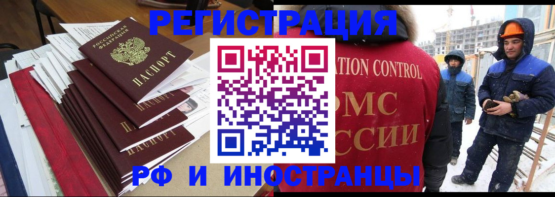 купить прописку в Прохладном