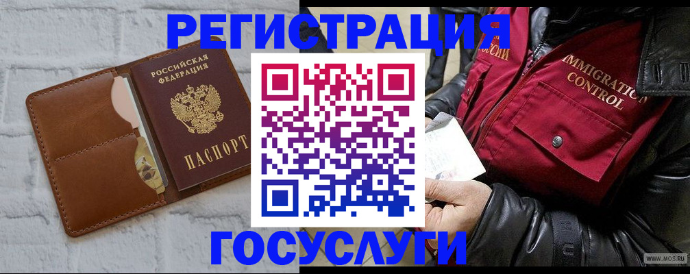 временная прописка в Прохладном