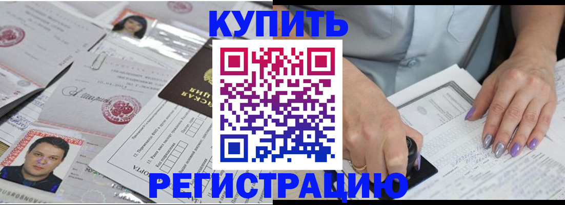 временная регистрация гарантия в Прохладном
