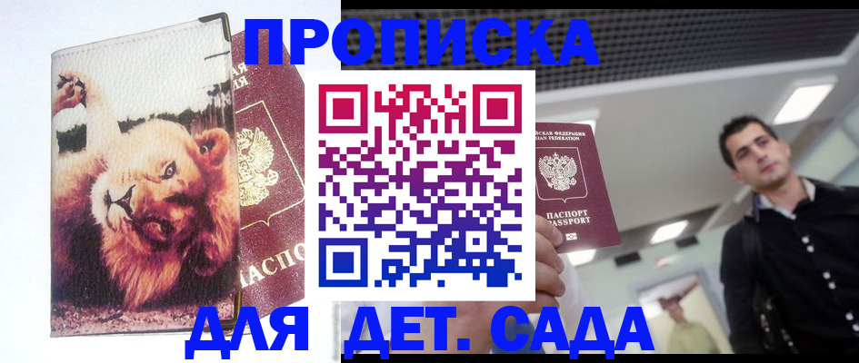 временная регистрация собственник в Прохладном