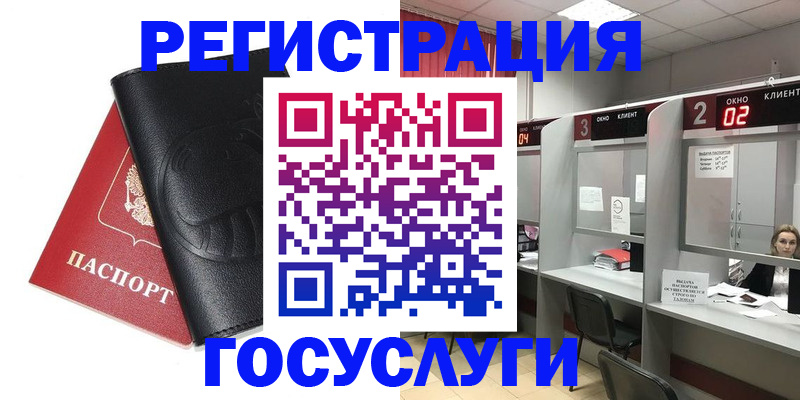 временная регистрация гарантия в Прохладном